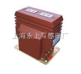 LZZJQB6-10 600/5電流互感器 上海永上互感器廠的專業產品解析